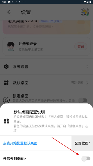 老人桌面