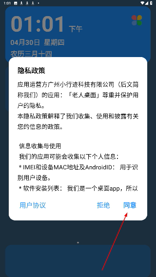 老人桌面