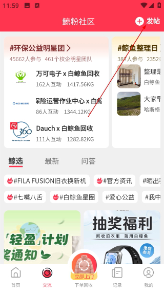 白鲸鱼旧衣服回收