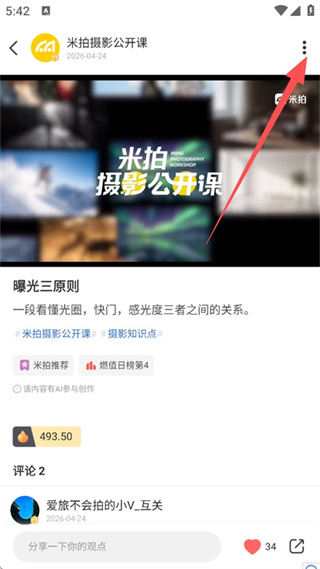 米拍摄影