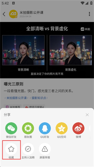 米拍摄影
