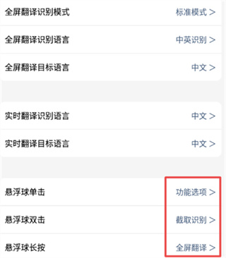 光氪全屏翻译