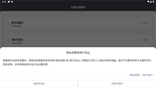 光氪全屏翻译