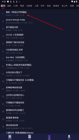 来电嗨嗨