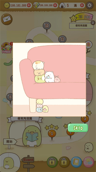 Summiko Gurashi