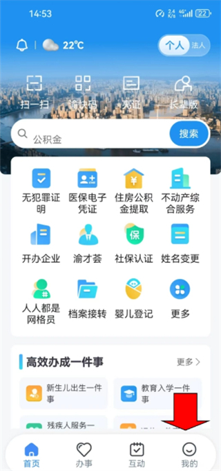渝快办