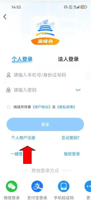 渝快办