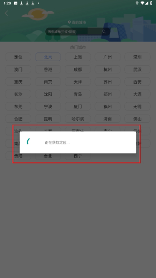 最准天气