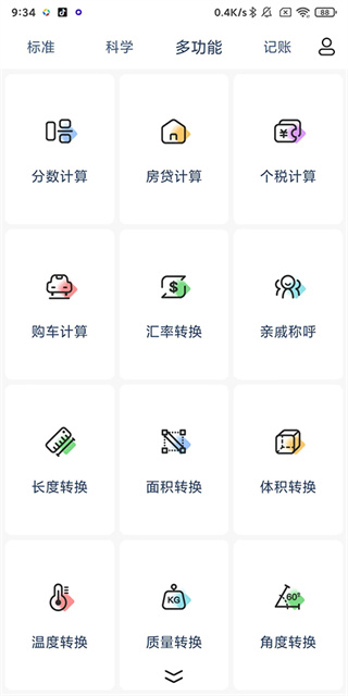 超级计算器