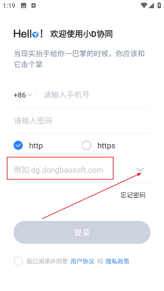 小D协同