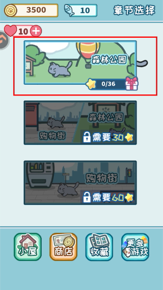 天天躲猫猫3无广告