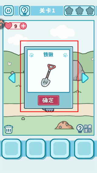天天躲猫猫3无广告