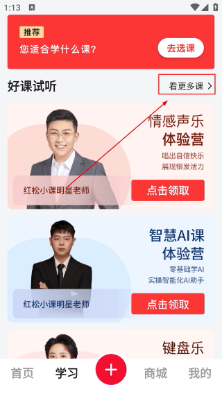 红松