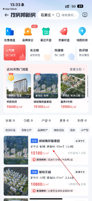 找房邦