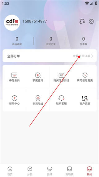 中免海南