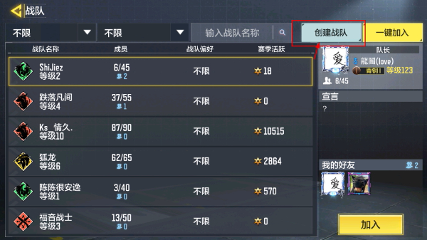 使命召唤最新免费版