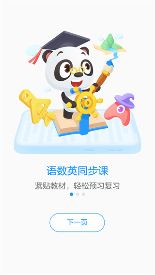 学而思轻课
