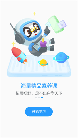 学而思轻课