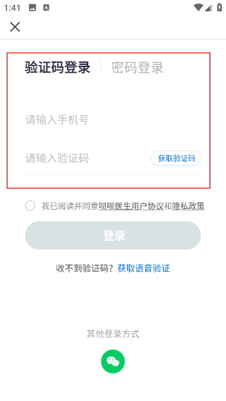 呗呗医生