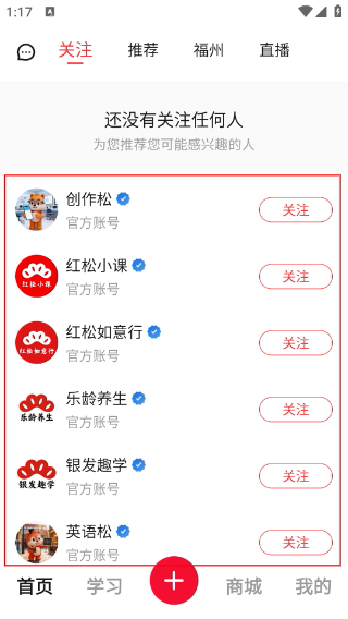 红松课堂
