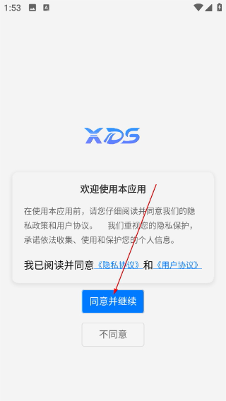 信发控制