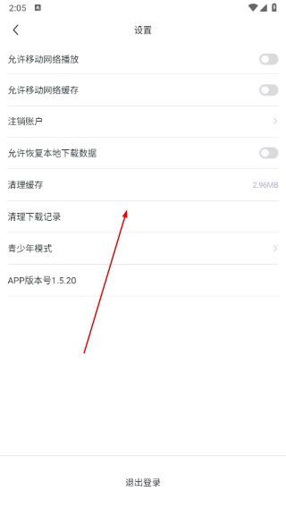 剧圈圈最新版