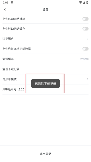 剧圈圈最新版