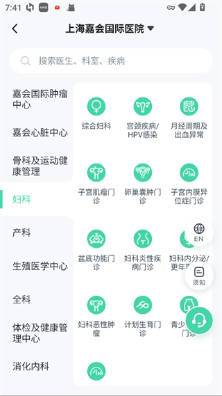 嘉会医疗