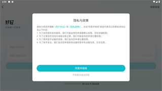 好轻