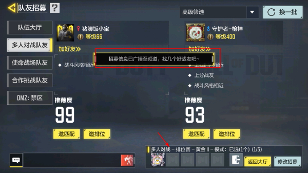 使命召唤公测服