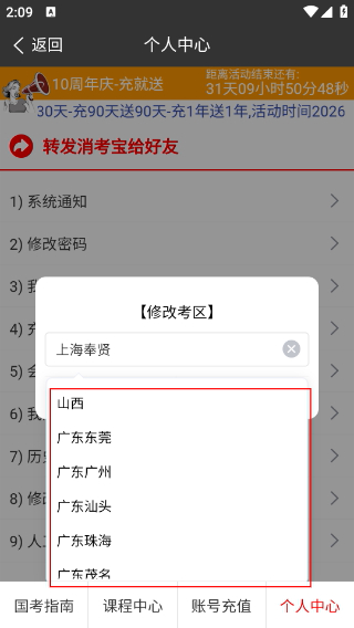 消考宝