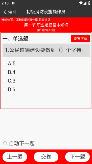 消考宝免费版