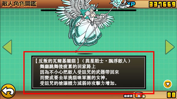 猫咪大战争nova pro