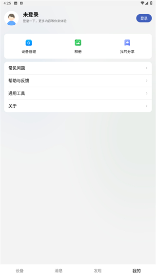 TP-LINK物联