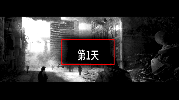 这是我的战争中文版
