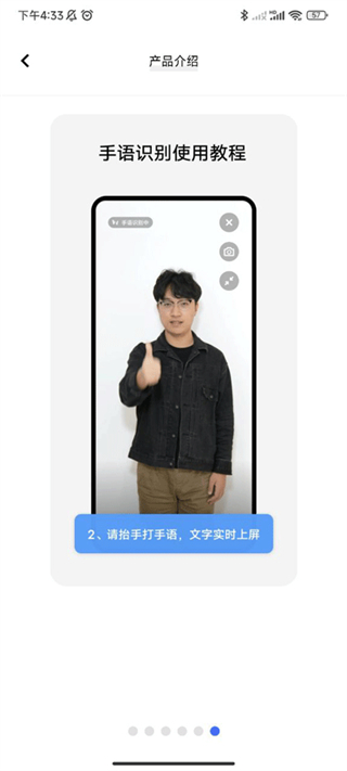手语翻译官