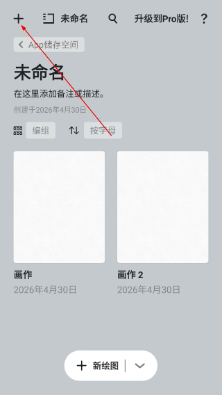 概念画板