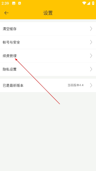 记账本收支管家