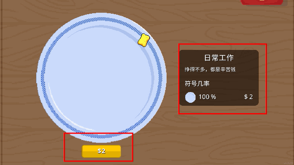 刮个爽
