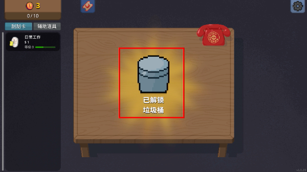 刮个爽