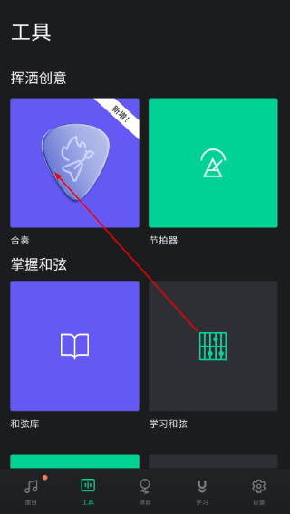 调音软件