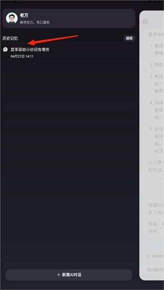 文心