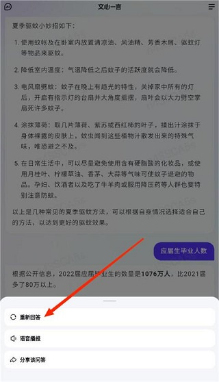 文心