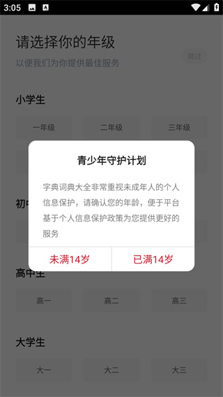 字典词典大全