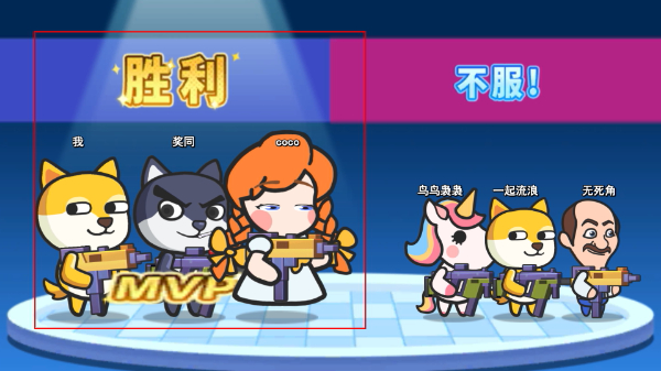 疯狂大乱斗