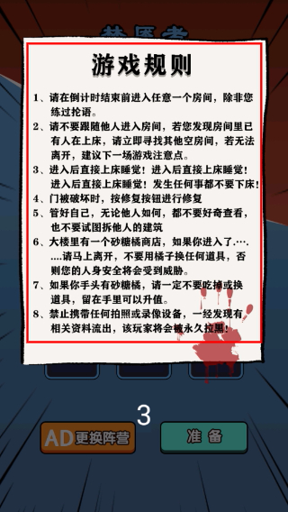 灵异学院