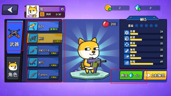 疯狂大乱斗内置菜单MOD
