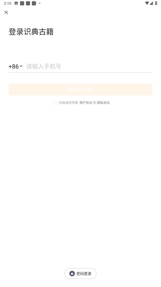 识典古籍