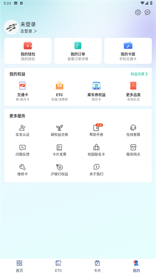 上海交通卡