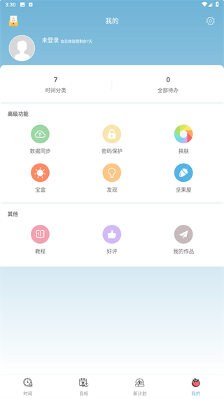 爱时间
